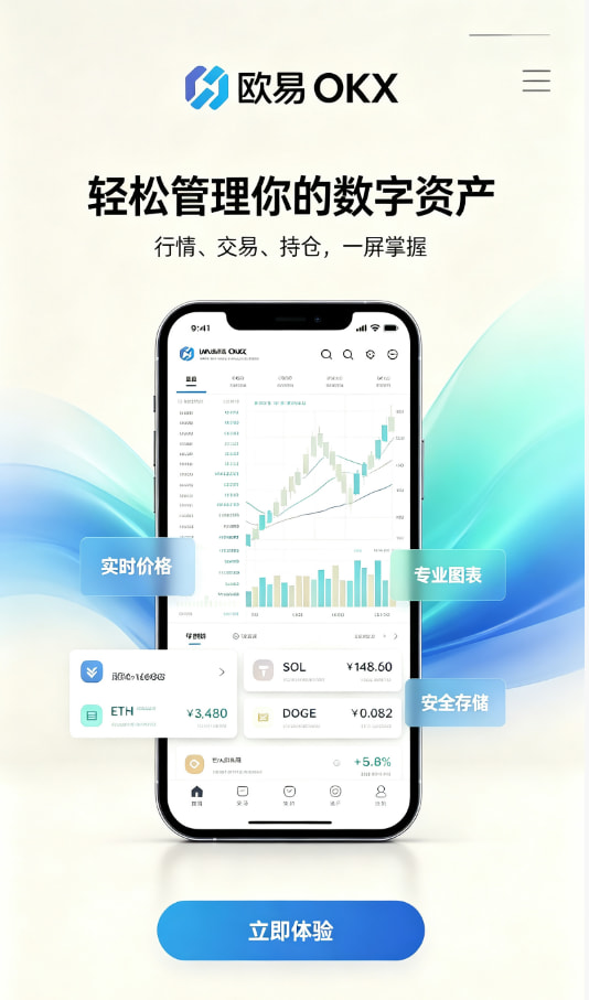 app欧交易所区块链科普